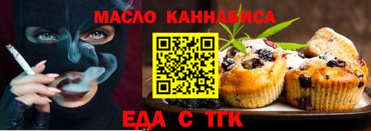 Камышлов  Печенье с ТГК конопля  Вход с VPN 
