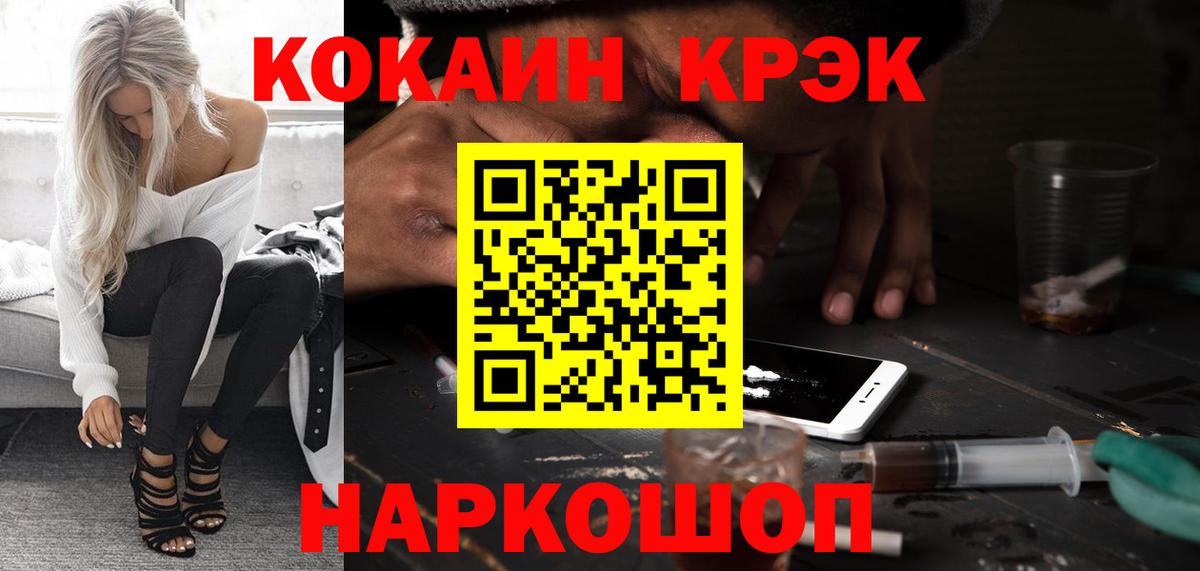 КОКАИН Эквадор Камышлов