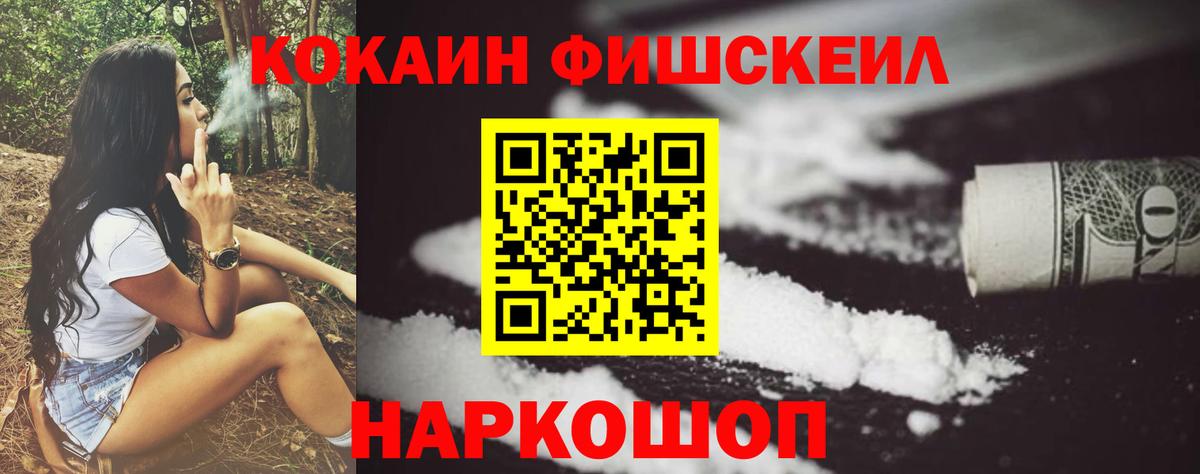Кокаин Колумбийский  COCAIN 98%  Камышлов  Вход с VPN 