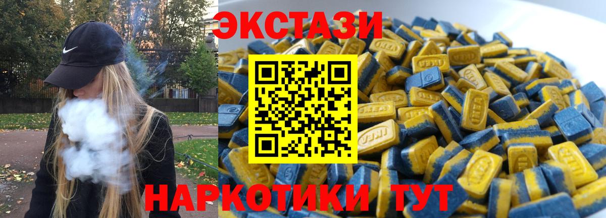 Камышлов  Ecstasy 280 MDMA  Ecstasy  Экстази mix  Вход с VPN 