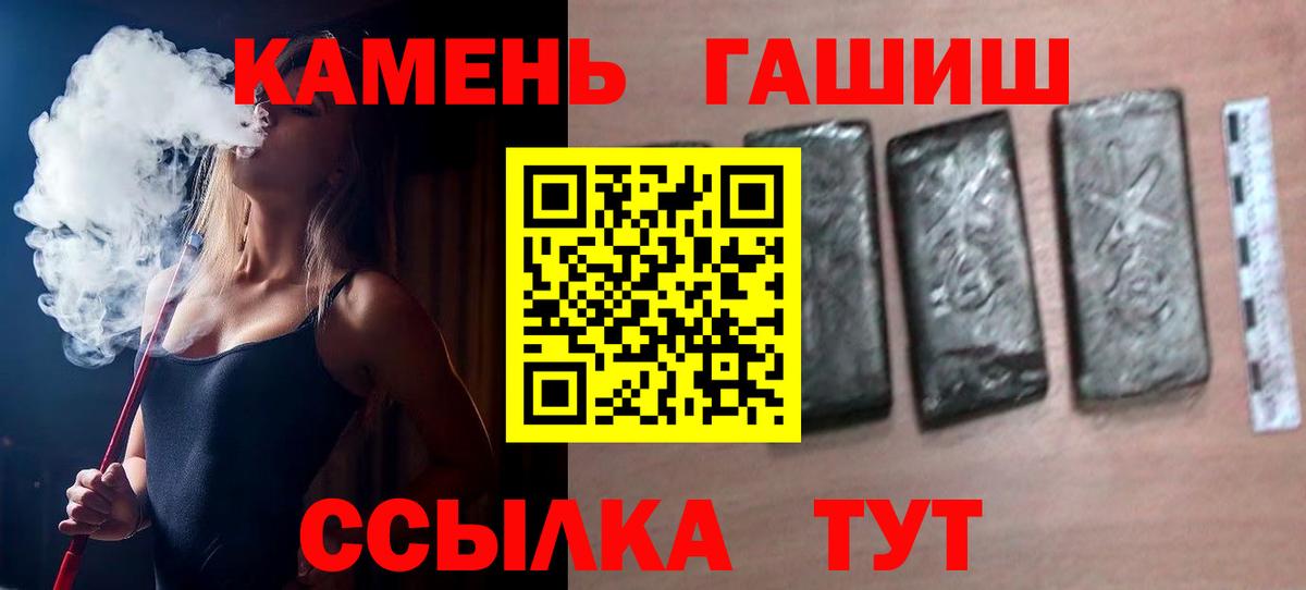 ГАШ hashish Камышлов