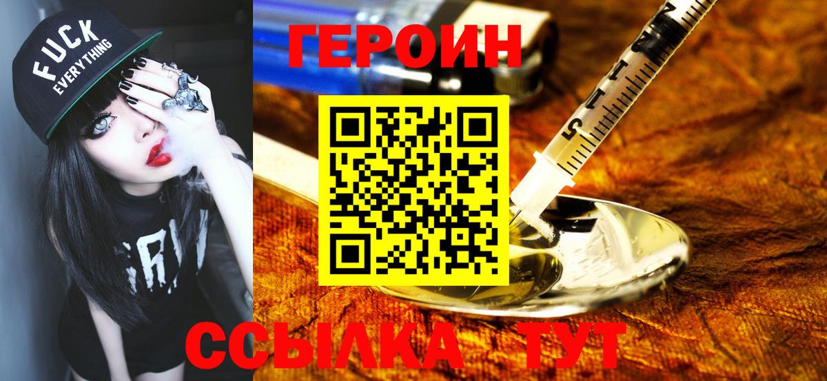 ГАШ  Вход с VPN  А ПВП СК   ТГК  ГЕРОИН  Каннабис  NBOMe  Меф   Камышлов  Бошки Шишки 