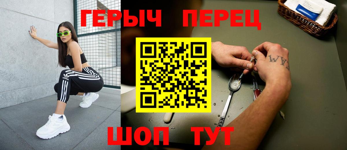 Героин VHQ Камышлов