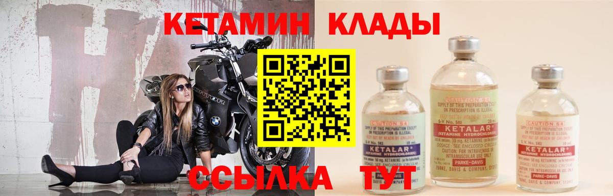 КЕТАМИН ketamine  КЕТАМИН ketamine  Вход с VPN  Камышлов 