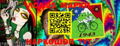 марки nbome Берёзовский
