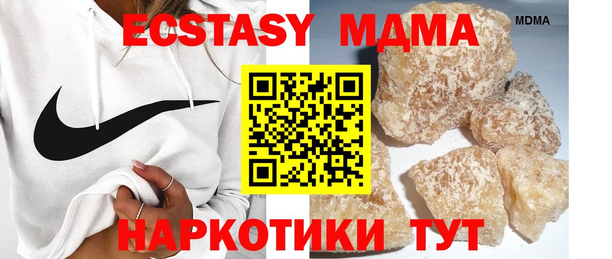 МДМА кристаллы Камышлов