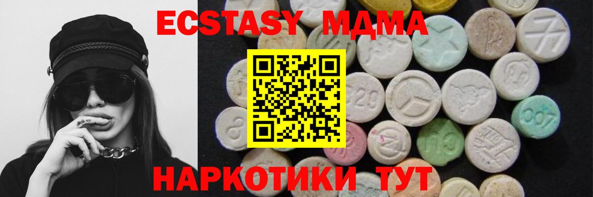 MDMA VHQ  MDMA молли  Вход с VPN  Камышлов 