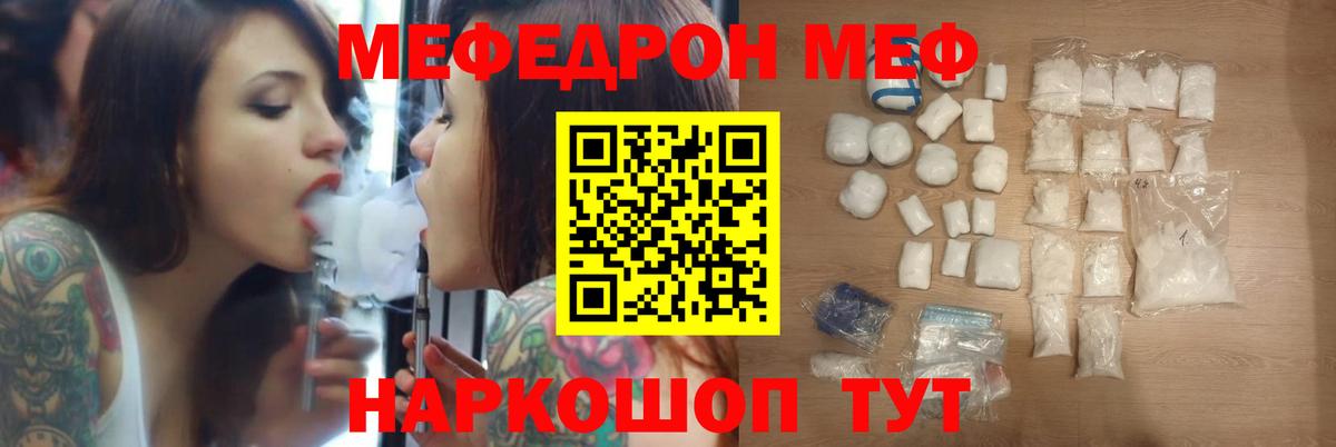 МЯУ-МЯУ кристаллы  Вход с VPN  Мефедрон  Камышлов  Меф  МЯУ-МЯУ 4 MMC 