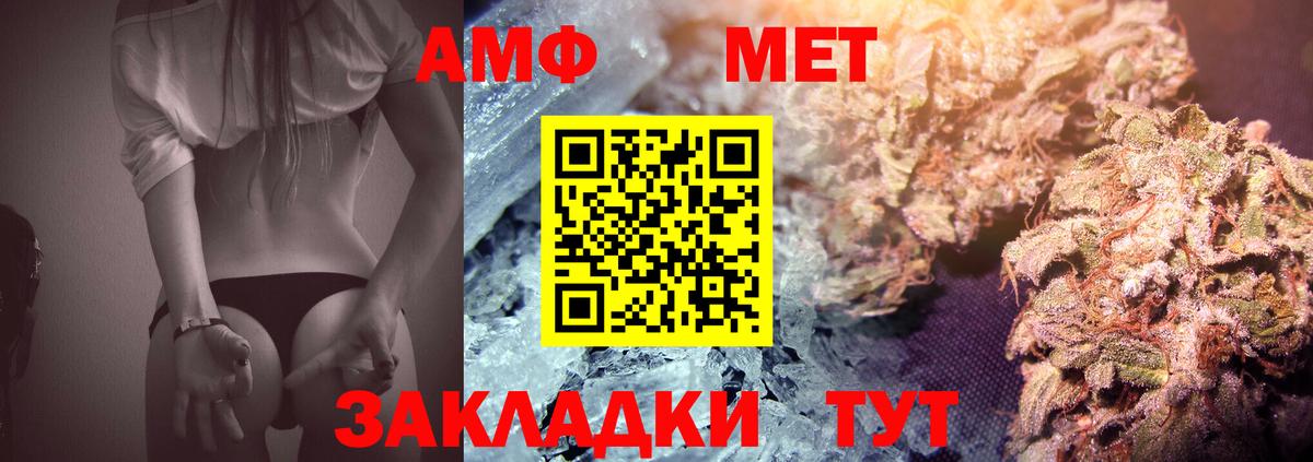 МЕТАМФЕТАМИН мет Камышлов
