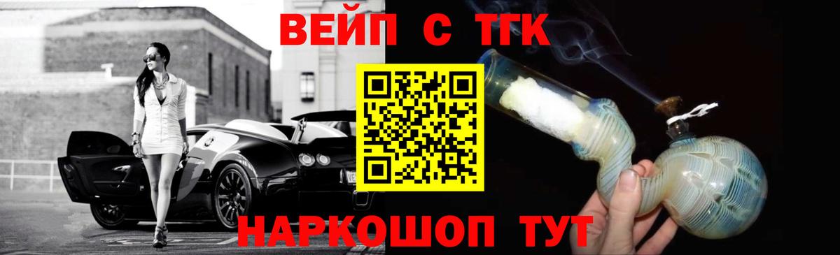 Дистиллят ТГК вейп с тгк  Дистиллят ТГК THC oil  Вход с VPN  Камышлов 