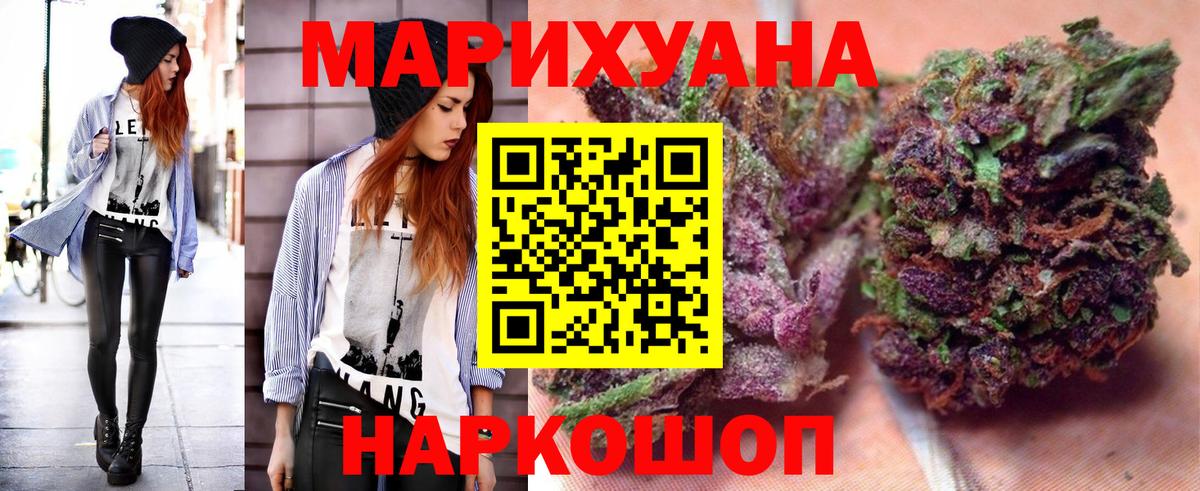 Канабис THC 21% Камышлов